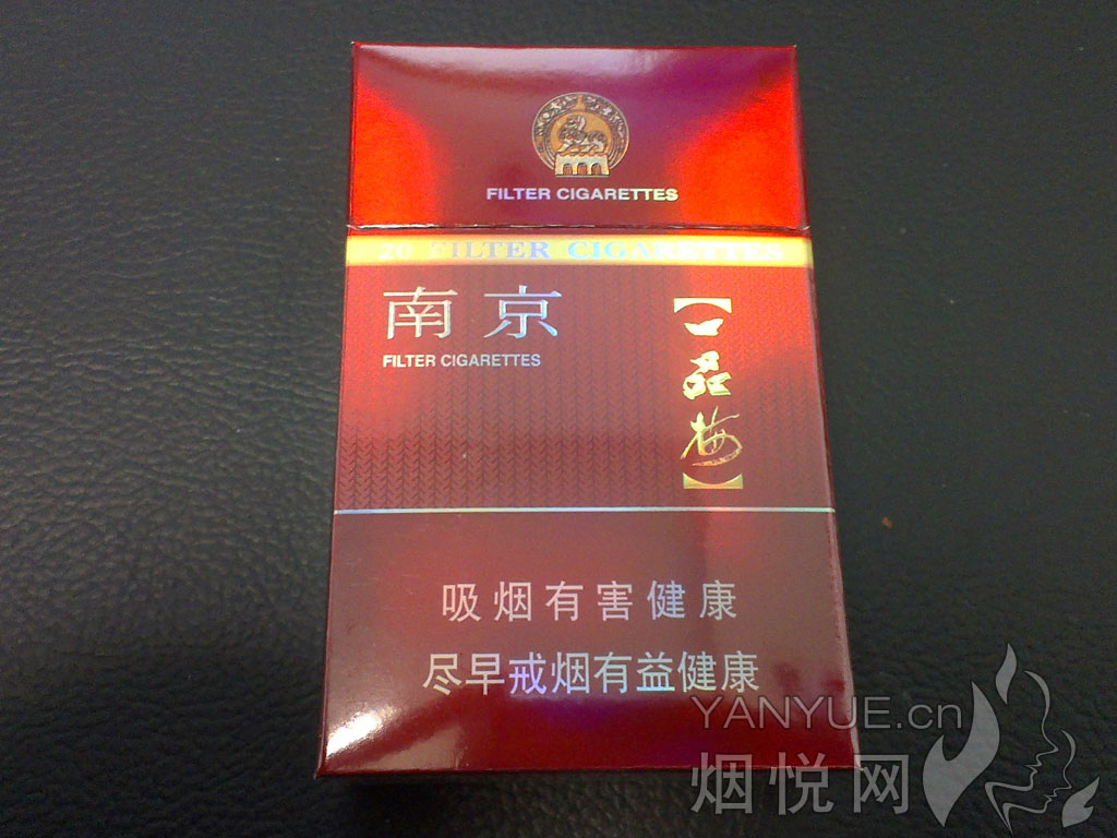 南京香烟价格表图大全